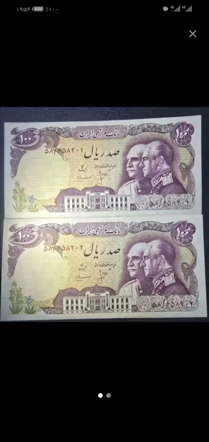 جقت 100ریالی بانکی|کلکسیون سکه، تمبر، اسکناس|کرمان, |دیوار