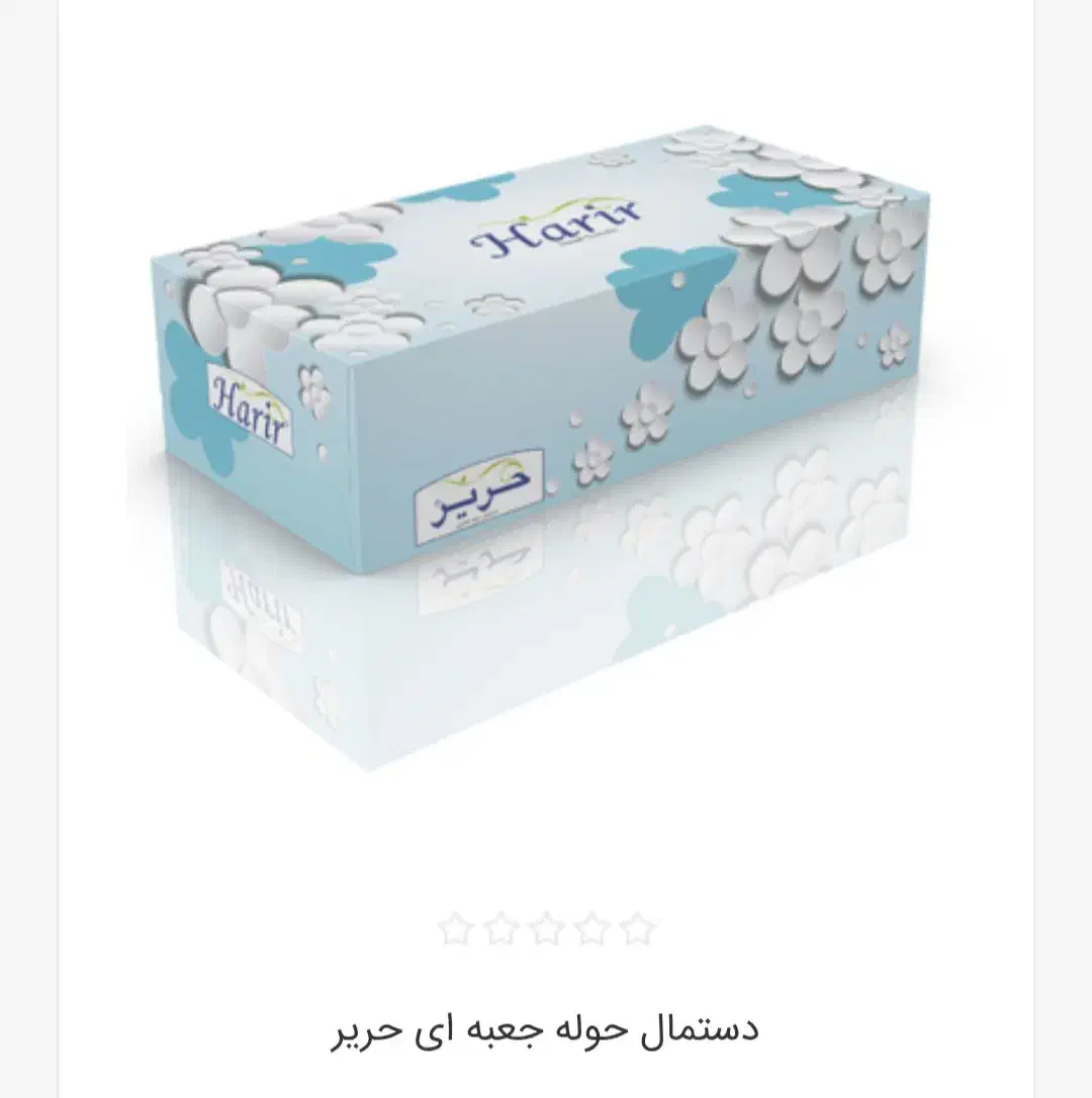 دستمال حوله ای و دستمال توالت حریر|مواد شوینده و دستمال کاغذی|تهران, جنت‌آباد شمالی|دیوار