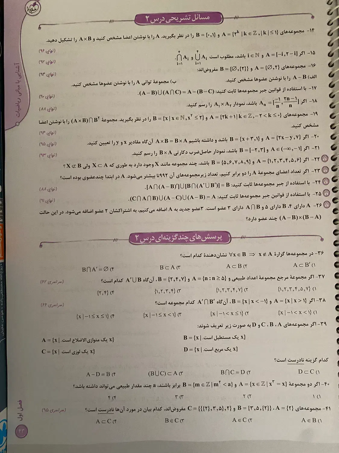 کتاب کنکور ریاضی -امار- هندسه-دروس طلایی-حسابان|کتاب و مجله آموزشی|قائم‌شهر, |دیوار