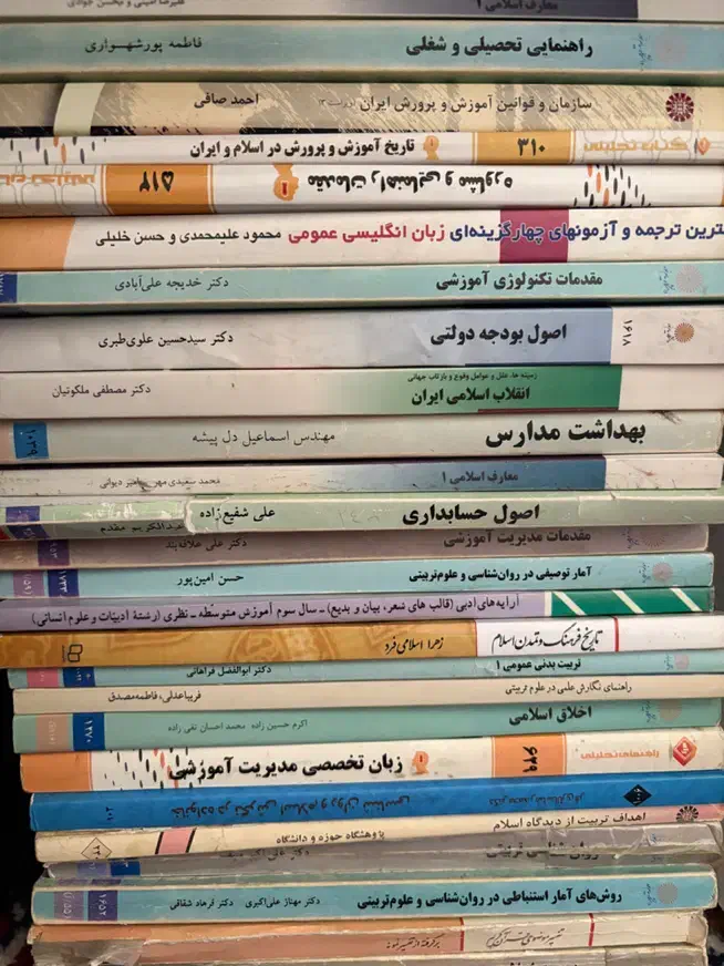 کتاب های رشته علوم تربیتی دانشگاه پیام نور|کتاب و مجله آموزشی|گناباد, |دیوار