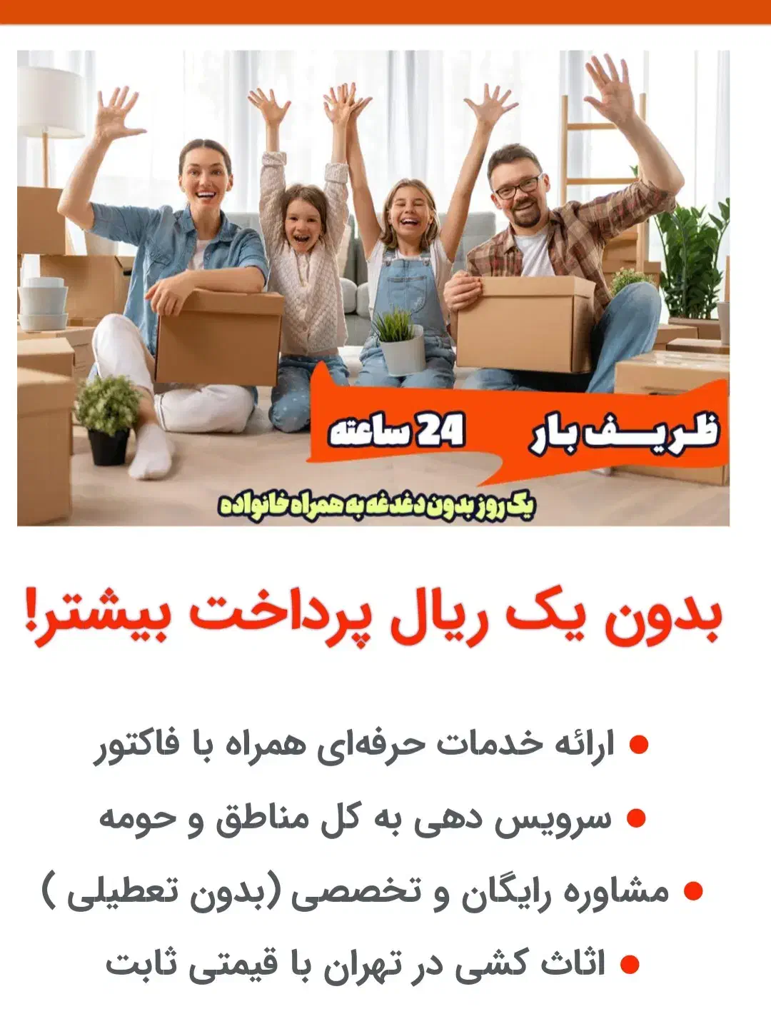 باربری برون شهری حمل بار بین شهری خاورشهرستان وانت|خدمات حمل و نقل|ملارد, |دیوار