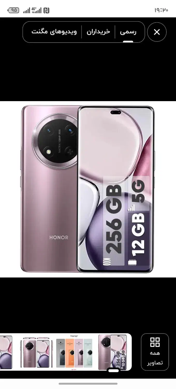 honor x9c|موبایل|بیرجند, |دیوار