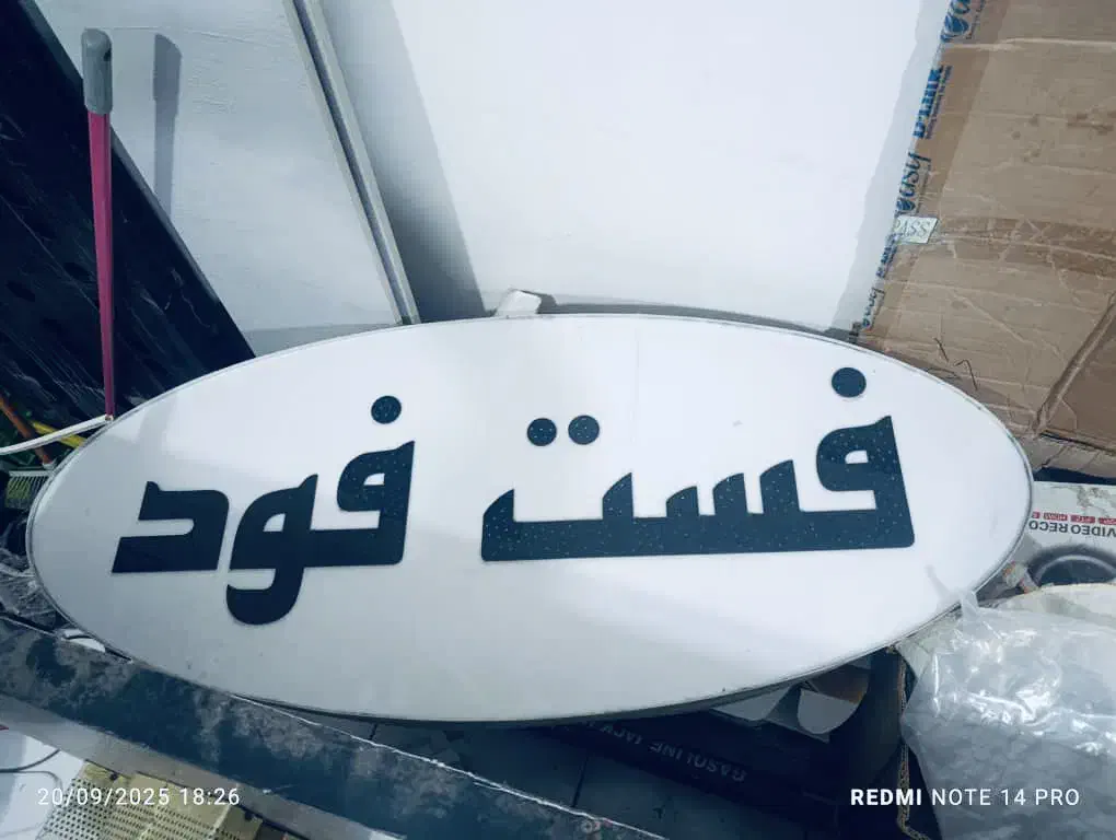 تابلو چلنیوم و نئون فلکسی|فروشگاه و مغازه|مرند, |دیوار