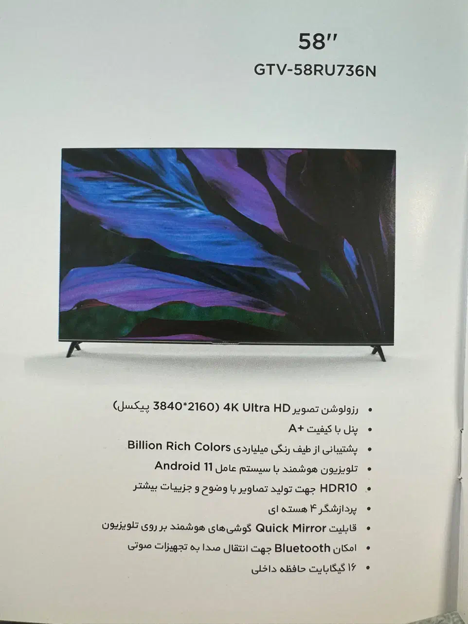 تلویزیون 58 اینچ جیپلاس|تلویزیون و پروژکتور|رشت, توشیبا|دیوار