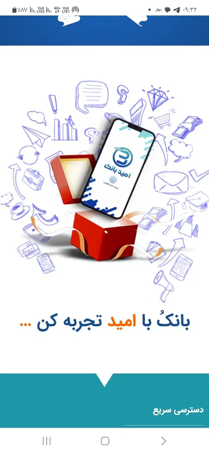 امتیاز وام امیدبانک|خدمات مالی، حسابداری، بیمه|مشهد, گاز|دیوار