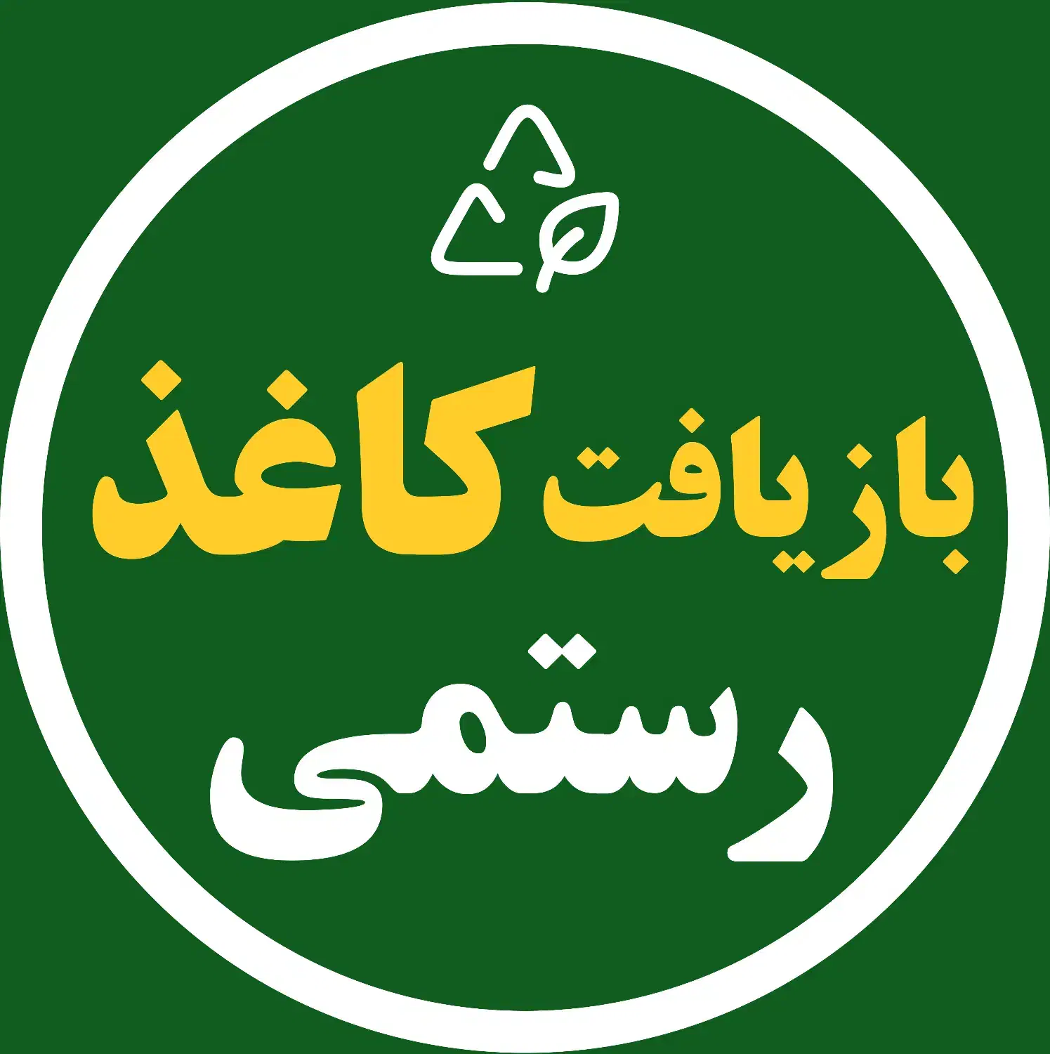 مرکز خرید کاغذ کارتن و کتاب رستمی کازرون|عمده‌فروشی|کازرون, |دیوار