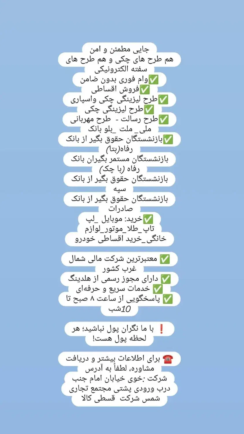 فروش اقساطی قسطی کالا خوی|خدمات مالی، حسابداری، بیمه|خوی, |دیوار