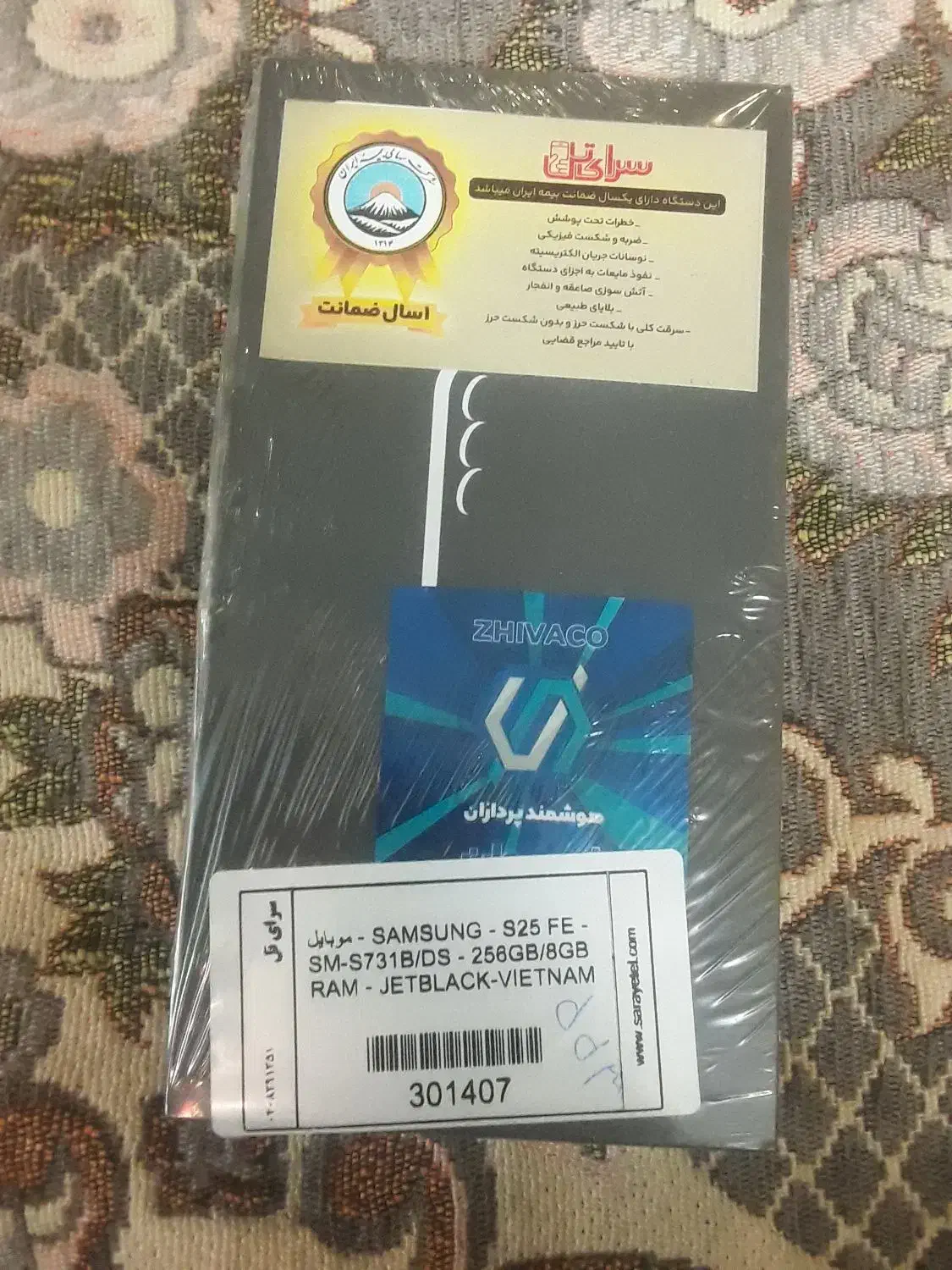 s25fe|موبایل|کرج, کارخانه قند|دیوار