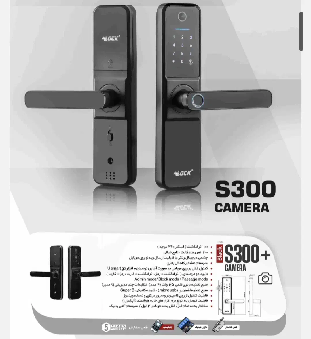 قفل دیجیتال|مصالح و تجهیزات ساختمان|اراک, |دیوار