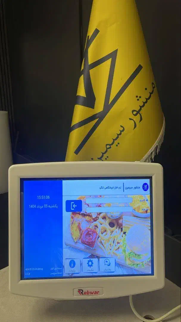 صندوق فروشگاهی با نمایشگر دوم مدل WS8000 P|فروشگاه و مغازه|کرمان, |دیوار