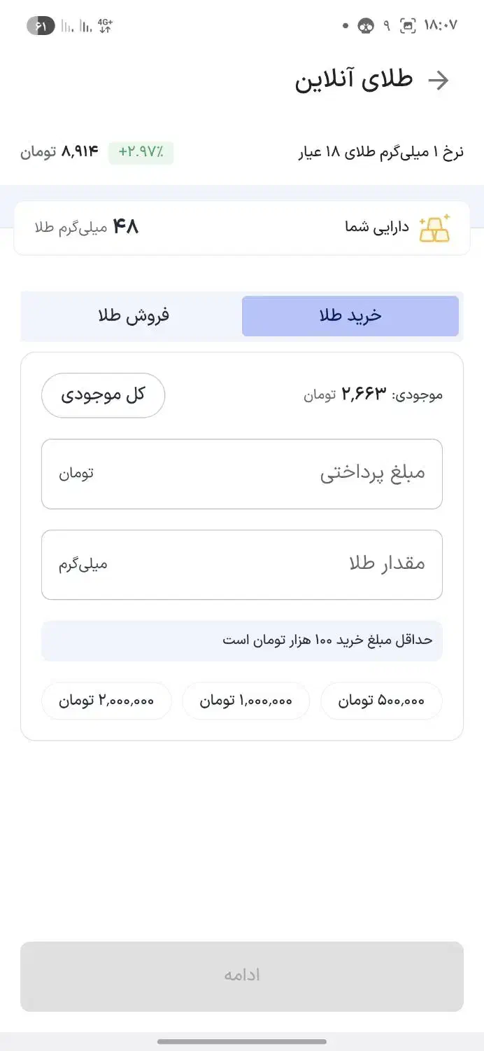 کد معرف میلی و ملی گلد و طلاسی و طلایین و اسنپ طلا|کارت هدیه و تخفیف|نسیم‌شهر, |دیوار