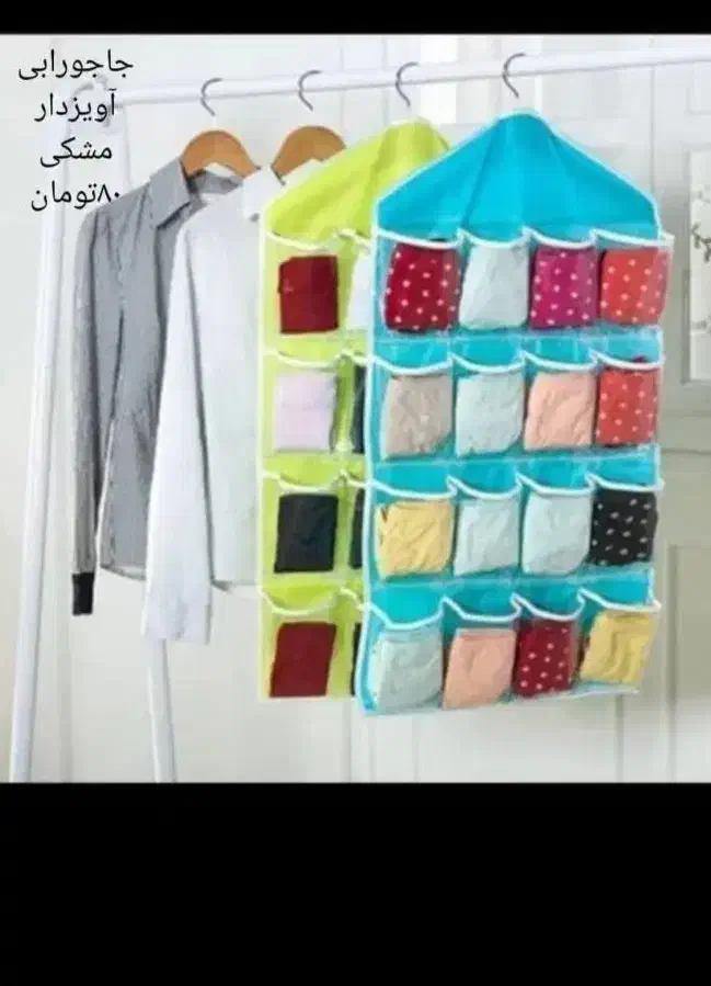 جاجورابی و نظم دهنده|جاکفشی، کمد، دراور|اهواز, زیتون کارمندی|دیوار