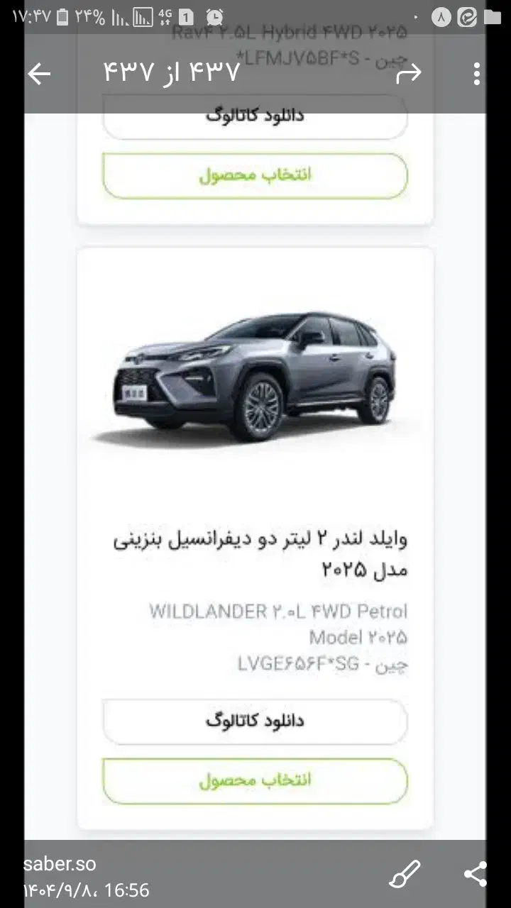 فروش حواله خودرو جانبازی ۷۰ درصد|خودرو سواری و وانت|سلمانشهر, |دیوار