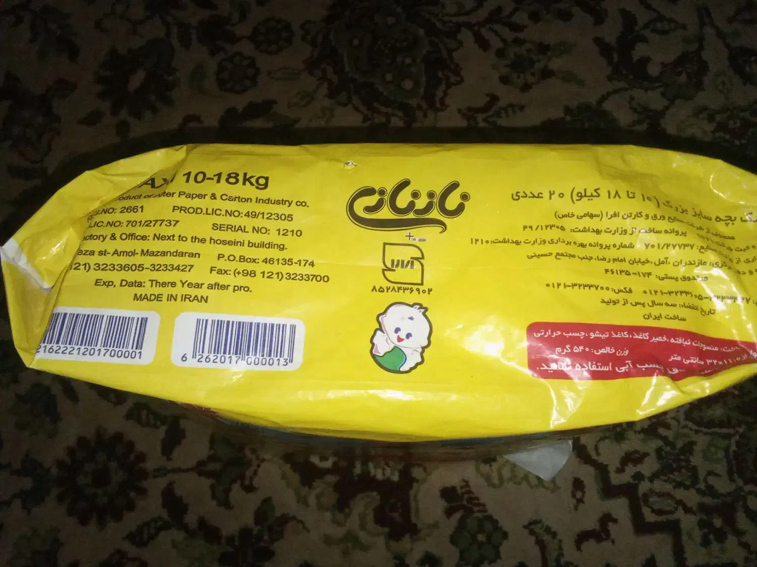 نوار بهداشتی|آرایشی، بهداشتی، درمانی|بجنورد, |دیوار