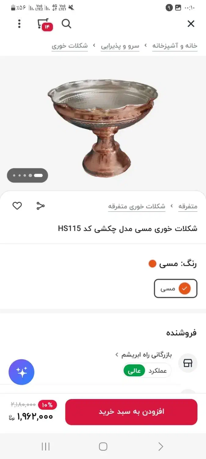 سلام قیمت وسایل ۴تومنه اما همه باهم۲تومن میدم|صنایع دستی و سایر لوازم تزئینی|کرج, گوهردشت|دیوار