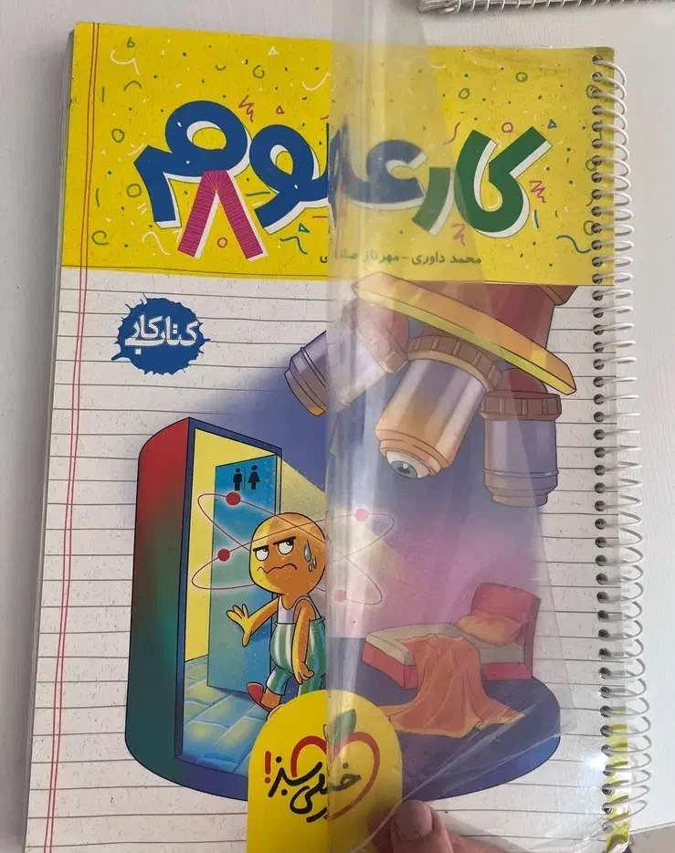 کتاب های کار هشتم خیلی سبز و کتاب های جیبی لقمه|کتاب و مجله ادبی|کرج, فاز ۴ مهرشهر|دیوار