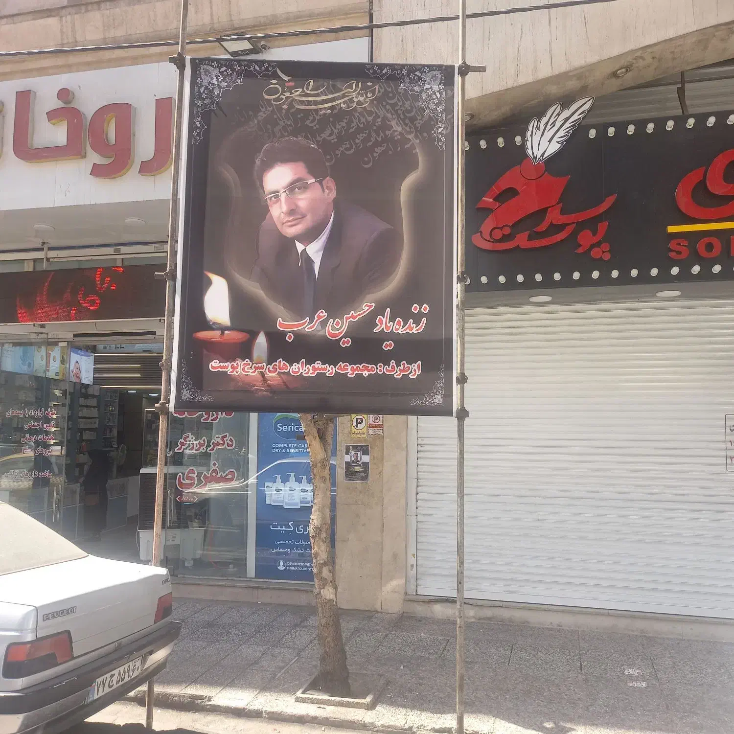 داربست فلزی الماس چهارپایه چرخدار،تابلو،بنر|خدمات پیشه و مهارت|تهران, هفده شهریور|دیوار