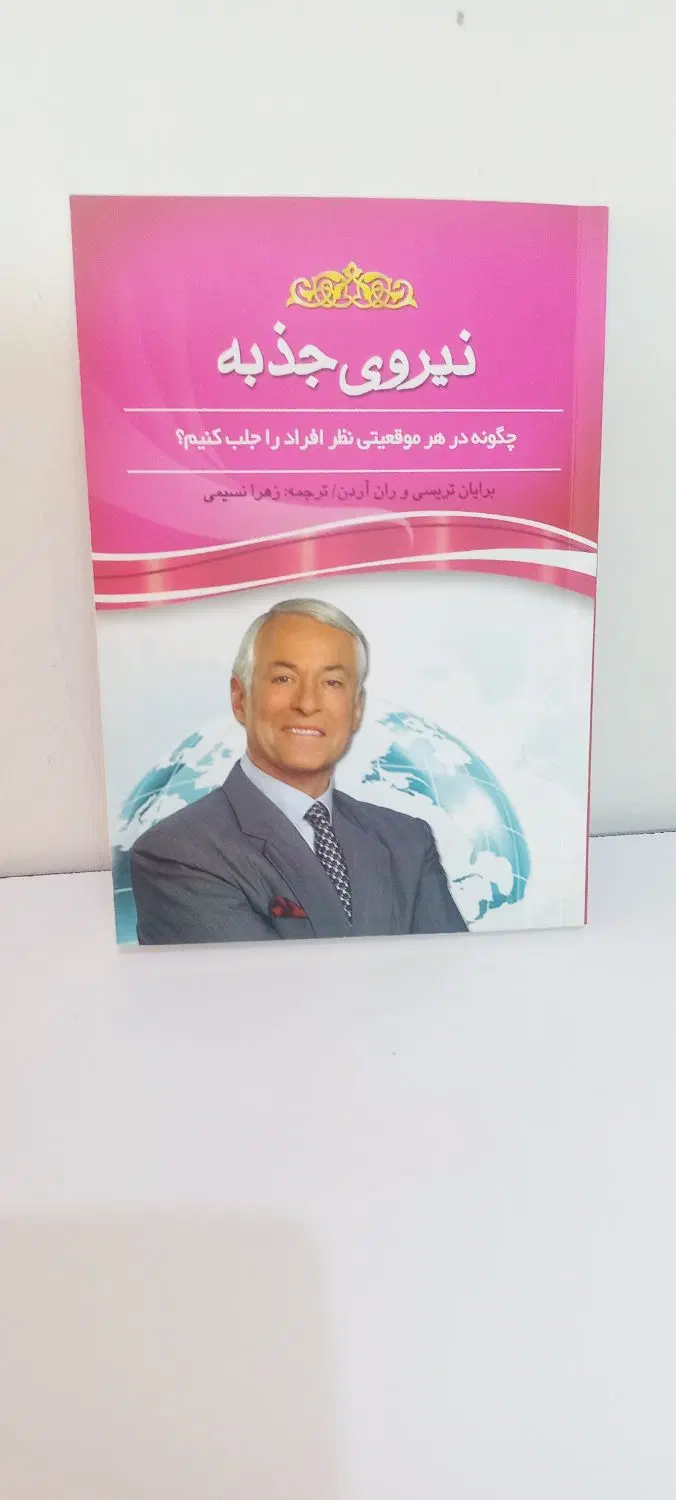 رمان|کتاب و مجله ادبی|قم, شهرک مهدیه|دیوار