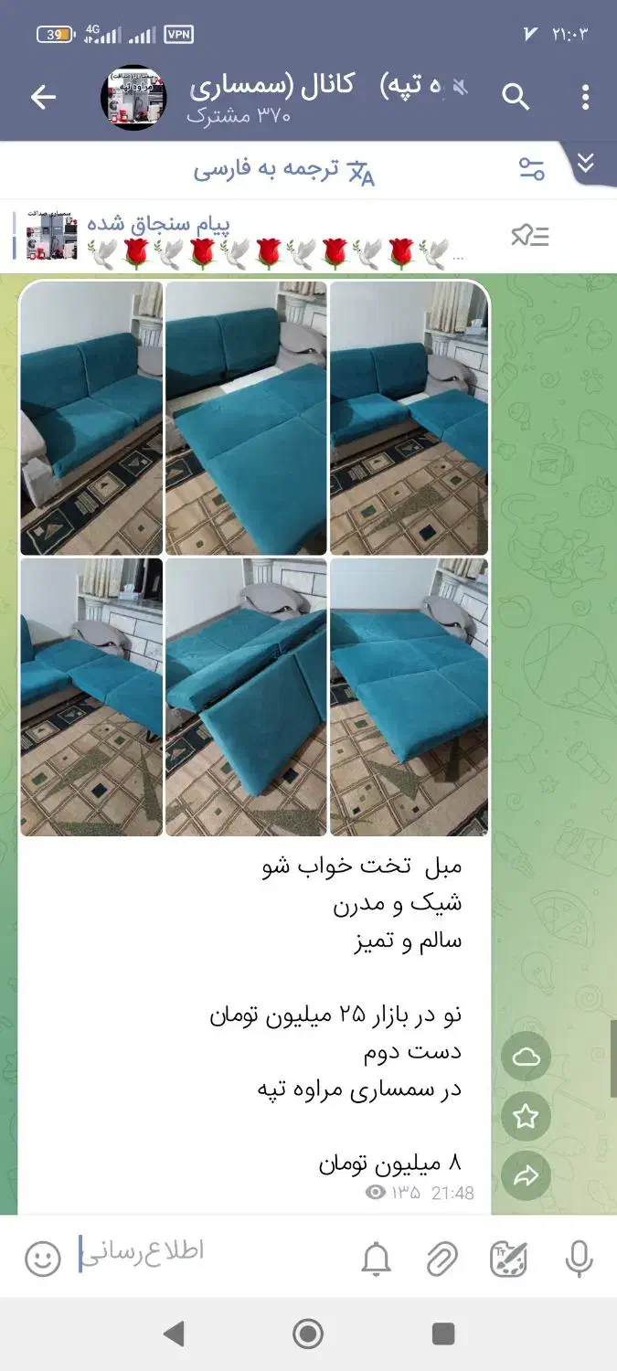 سمساری مراوه تپه|حراج|مراوه, |دیوار