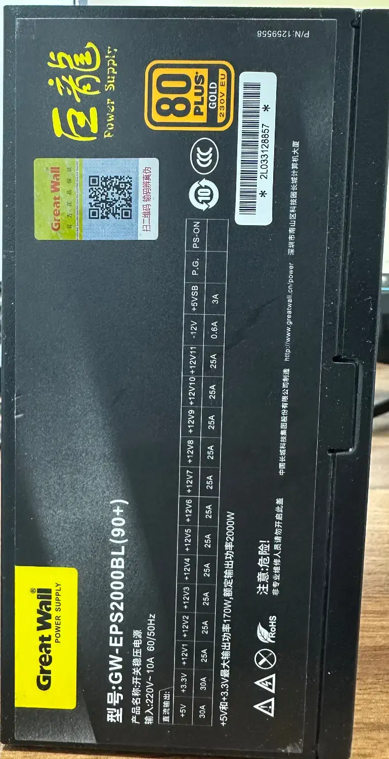 پاور گریت وال great wall 2000|قطعات و لوازم جانبی رایانه|لامرد, |دیوار