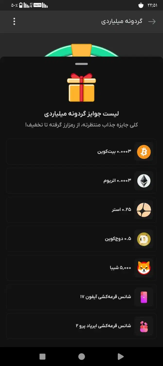 بیت پین هدیه سیصد هزار تومانی|کارت هدیه و تخفیف|کرمانشاه, |دیوار