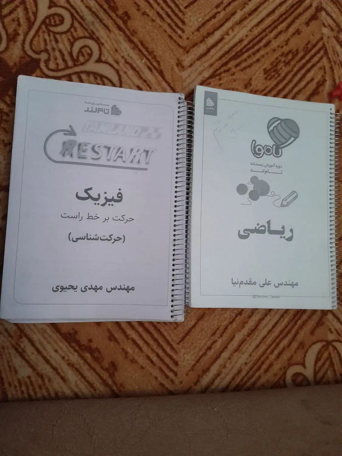 دوعدد جزوه کنکور رشته تجربی|کتاب و مجله آموزشی|شیراز, شهرک فجر|دیوار