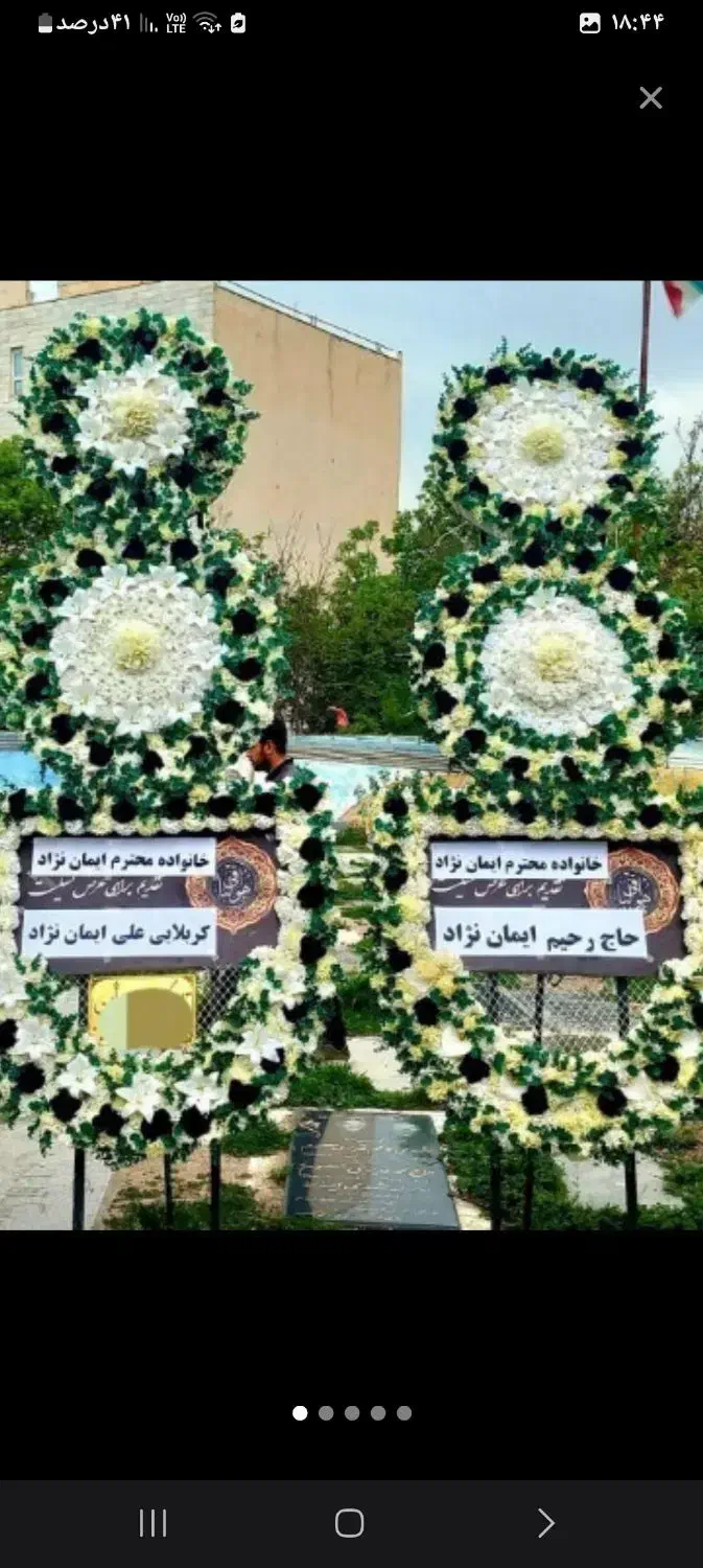 کرایه تاج گل تسلیت فقط ۲۰۰تومن|خدمات پذیرایی، مراسم|اردبیل, |دیوار