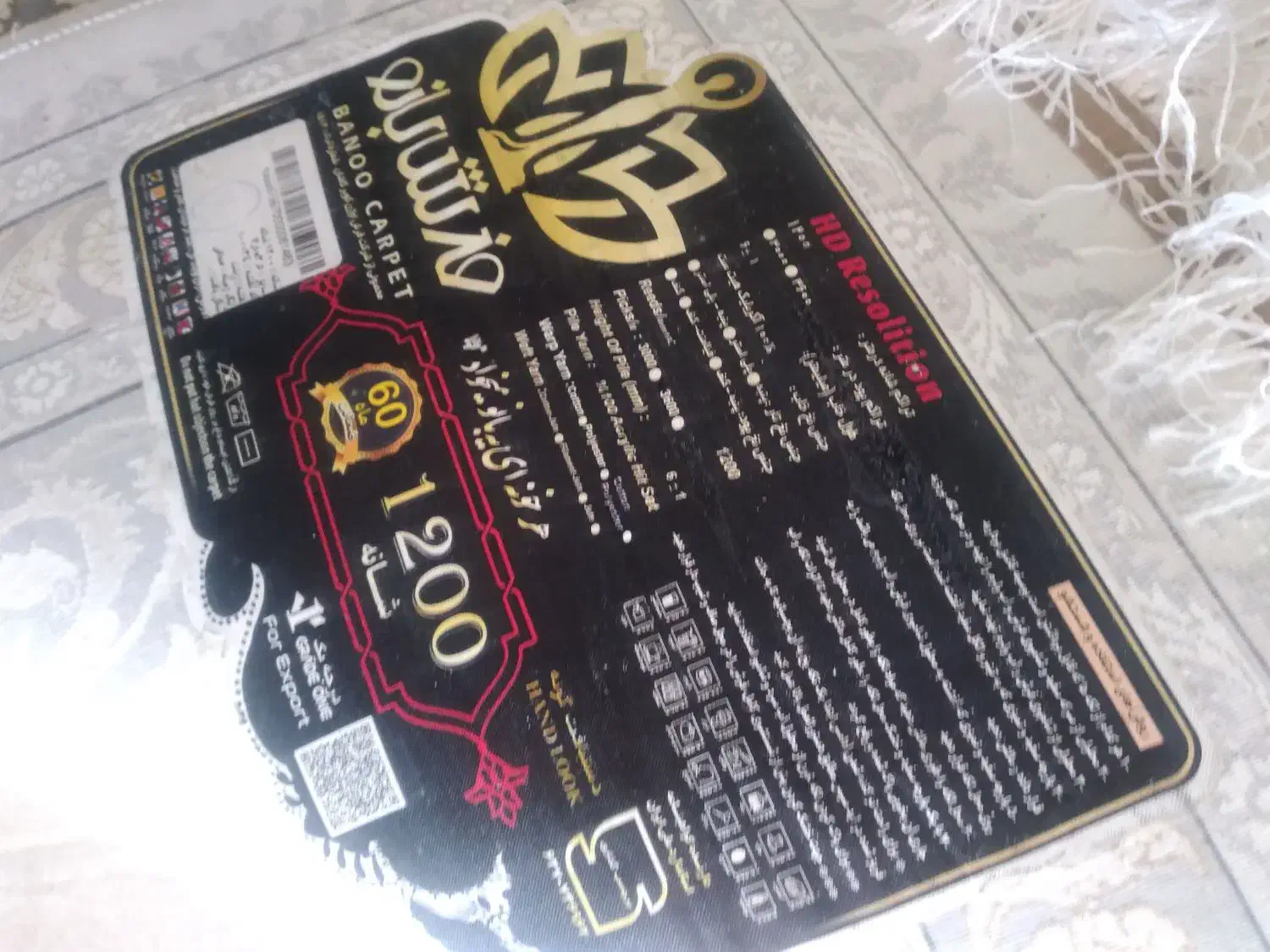 فرش ۹متری وآیینه وکنسول|فرش|سنندج, |دیوار