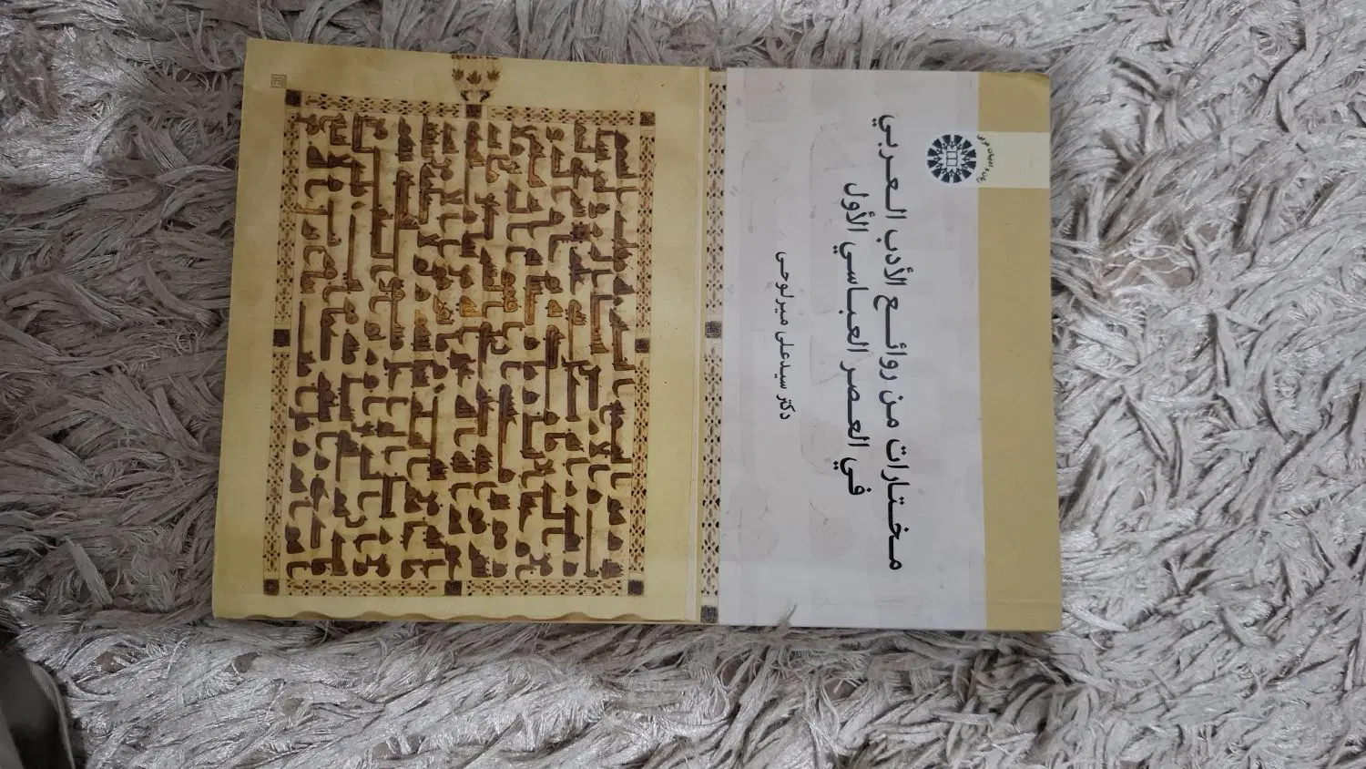 کتاب های رشته زبان عربی|کتاب و مجله ادبی|تهران, جنتآباد جنوبی|دیوار