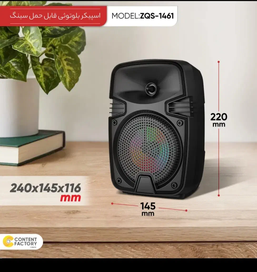 اسپیکر کوچک سینگ|سیستم صوتی خانگی|مبارکه, |دیوار