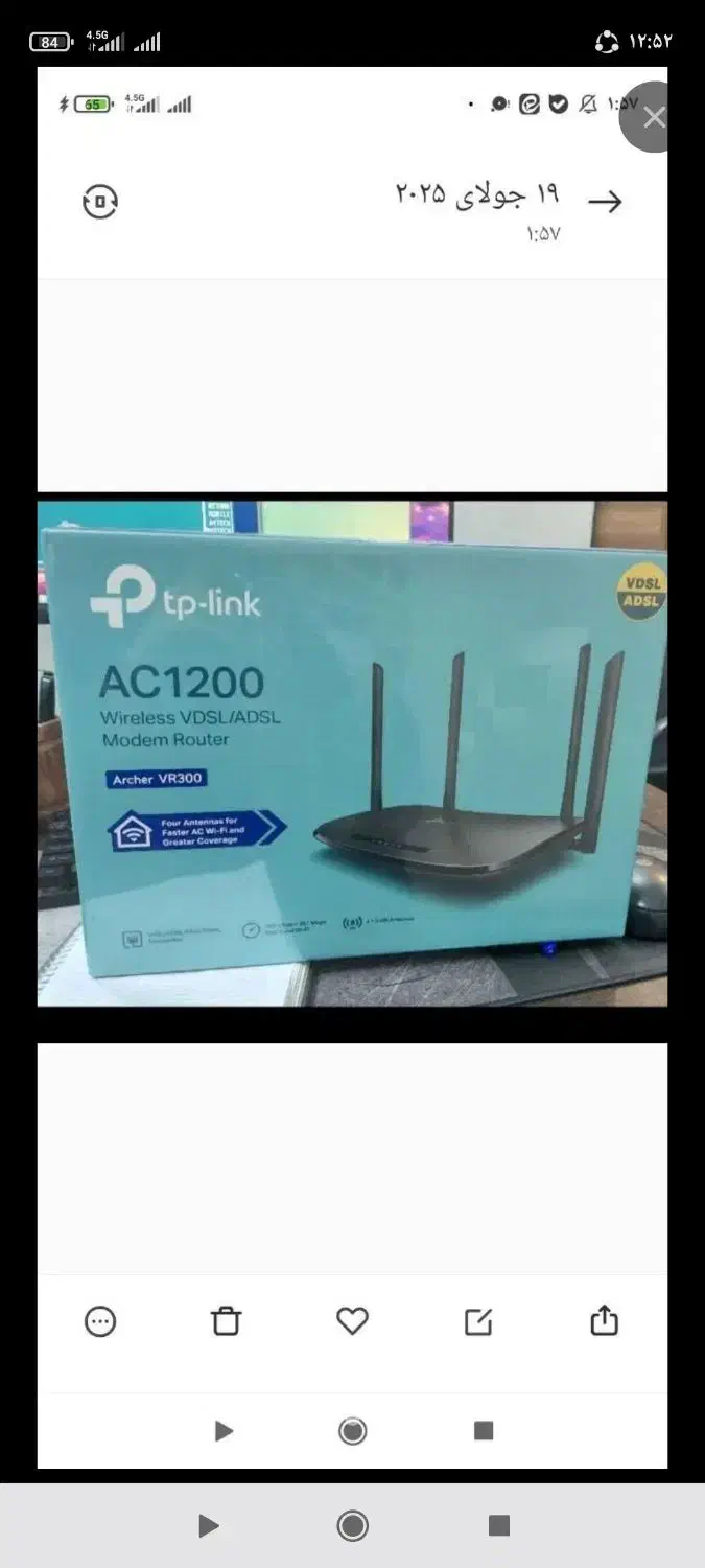 مودم فوق پیشرفته با سرعت بالا. صفر .مدل وی ار ۳۰۰|مودم و تجهیزات شبکه|تهران, جمال‌زاده|دیوار