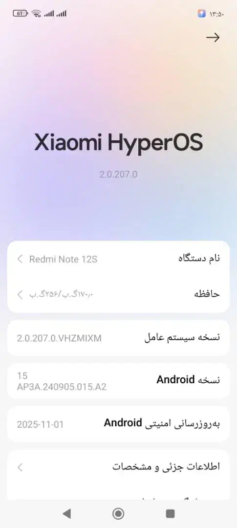 گوشی شیاومی نوت ۱۲sپلاس|موبایل|اردبیل, |دیوار