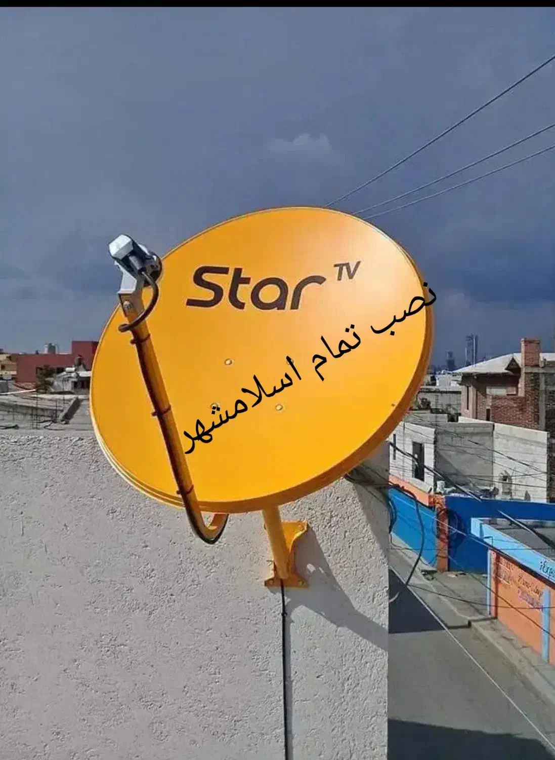 نصب انتن نصاب آنتن ثابت گردان|خدمات پیشه و مهارت|اسلامشهر, زرافشان|دیوار