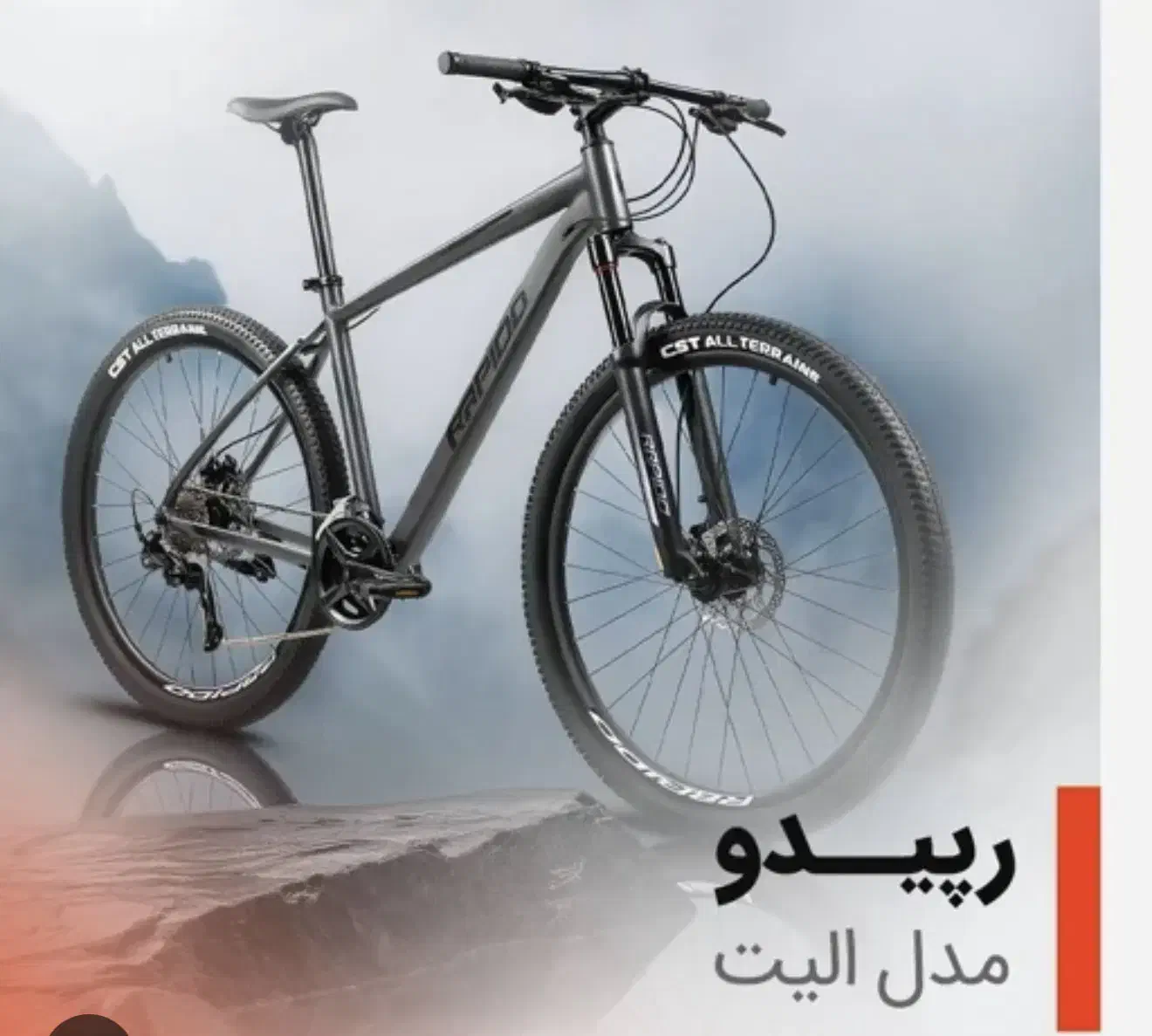 دوچرخه  VIVA و RAPIDO|دوچرخه، اسکیت، اسکوتر|تهران, میرداماد|دیوار