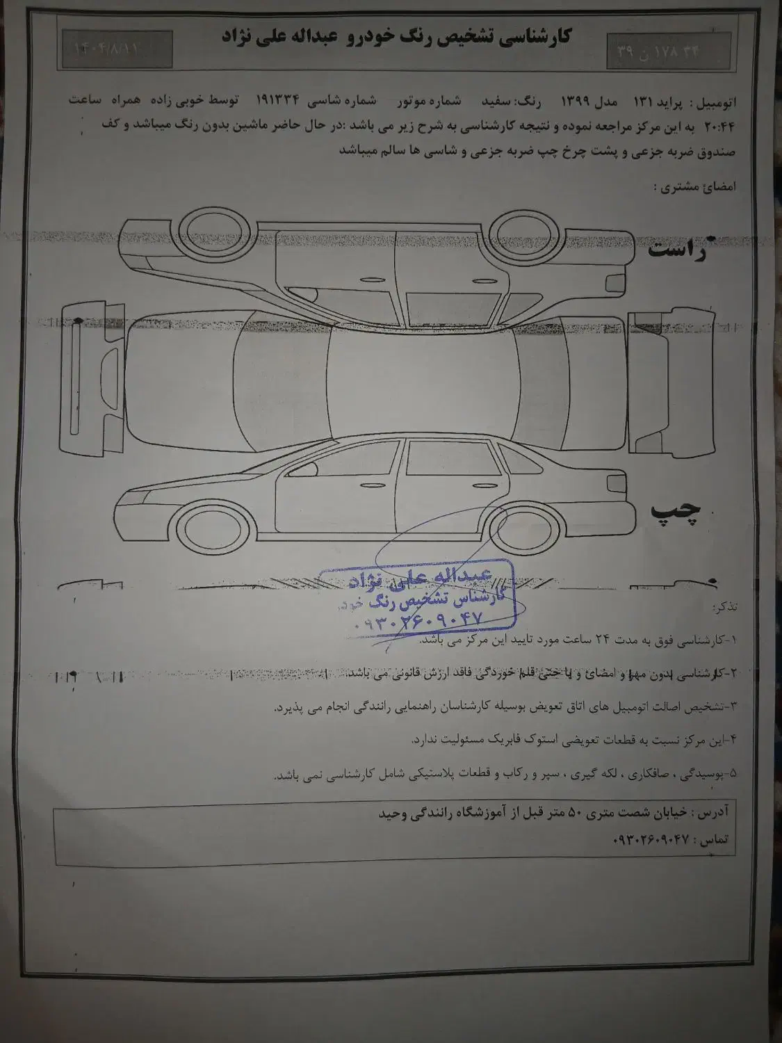پراید۹۹|خودرو سواری و وانت|بهبهان, |دیوار