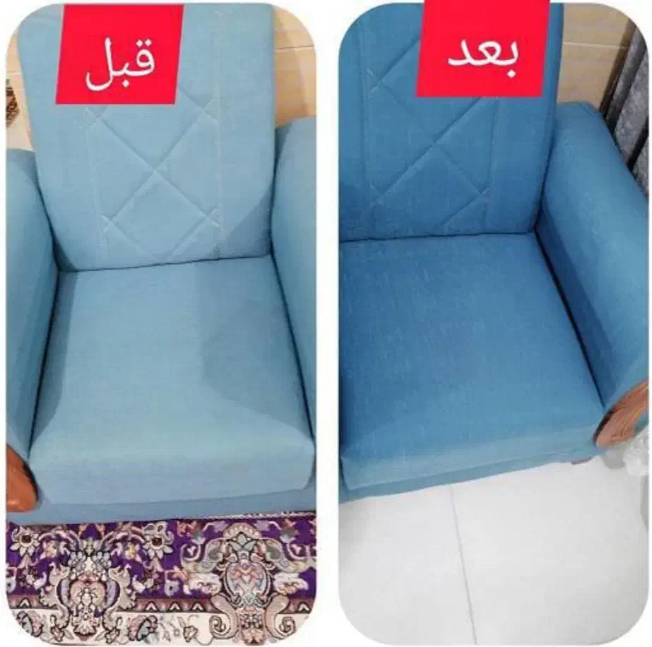 مبلشویی احسانی 30%تخفیف 100%تضمینی سراسراهواز|خدمات نظافت|اهواز, گلستان|دیوار