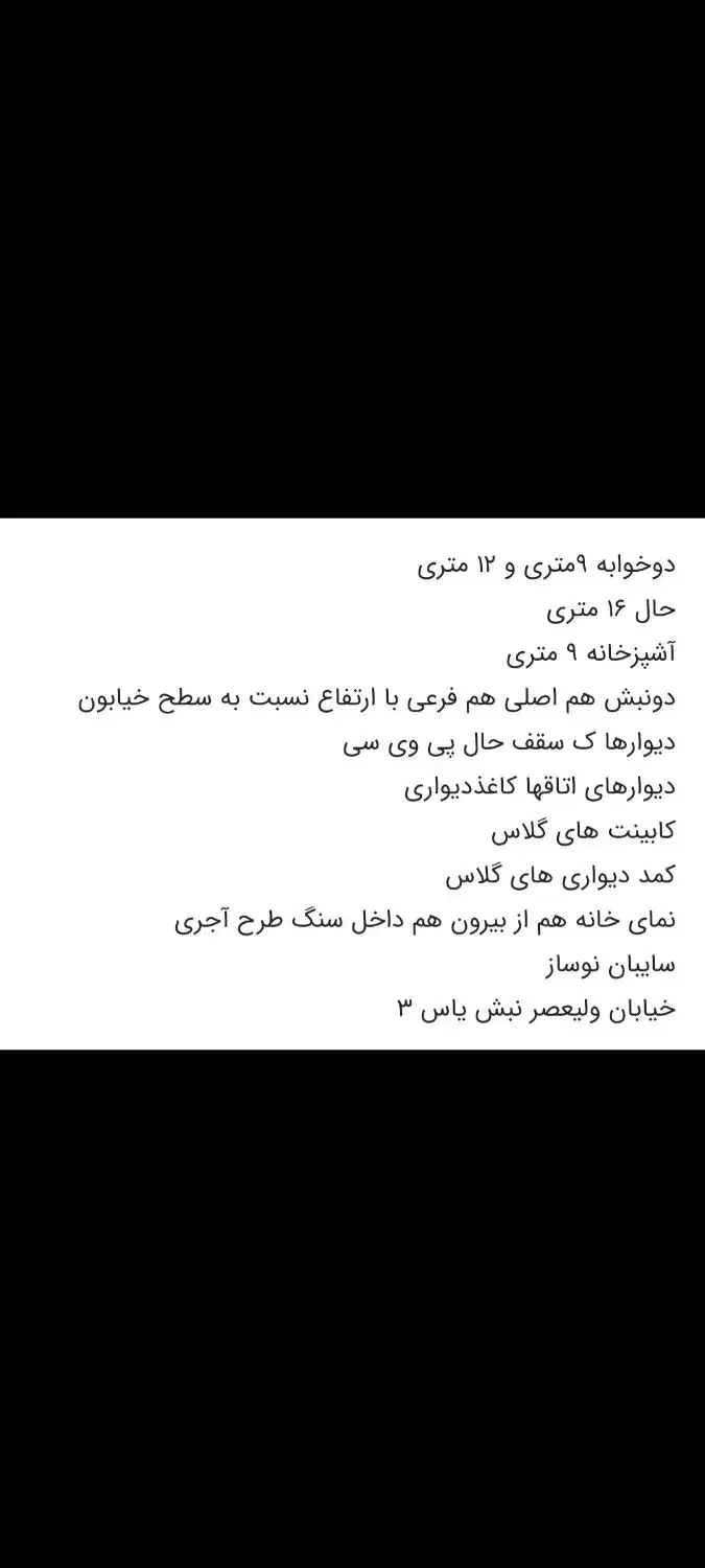 ویلایی فاز۲ ماشین رو|فروش خانه و ویلا|چمران, |دیوار