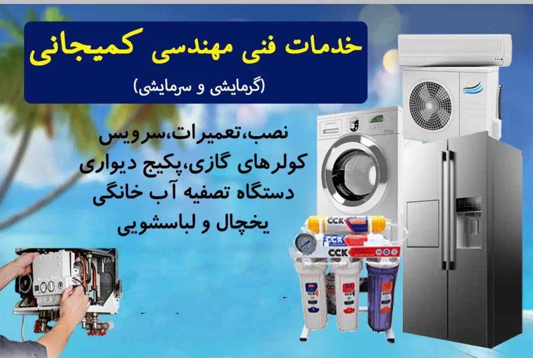 نصب. تعمیر.سرویس کولرهای گازی.اسپلیت. پکیج دیواری|خدمات پیشه و مهارت|ساری, |دیوار