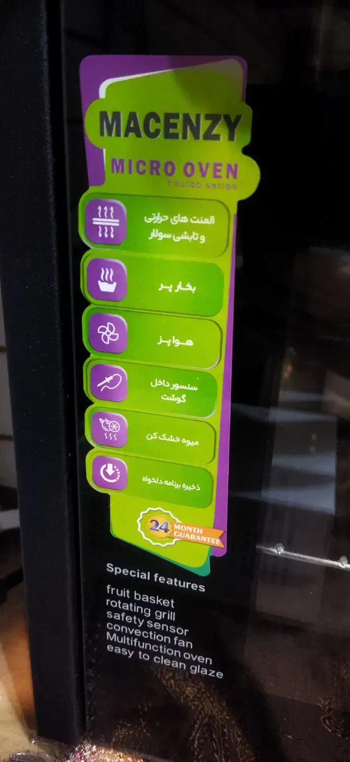 فر برقی مکنزی مدل youtob|اجاق گاز و لوازم برقی پخت‌وپز|تهران, دردشت|دیوار