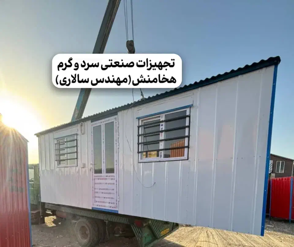 فـروش کانکـس.. ایرانشهـ.ـر|مصالح و تجهیزات ساختمان|ایرانشهر, |دیوار