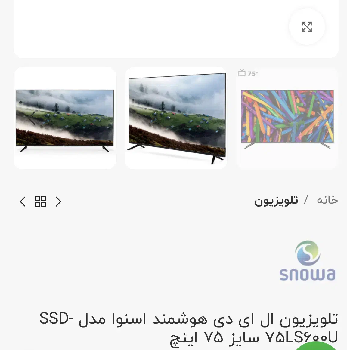 تلویزیون اسنوا 75 اینچ|تلویزیون و پروژکتور|اراک, |دیوار