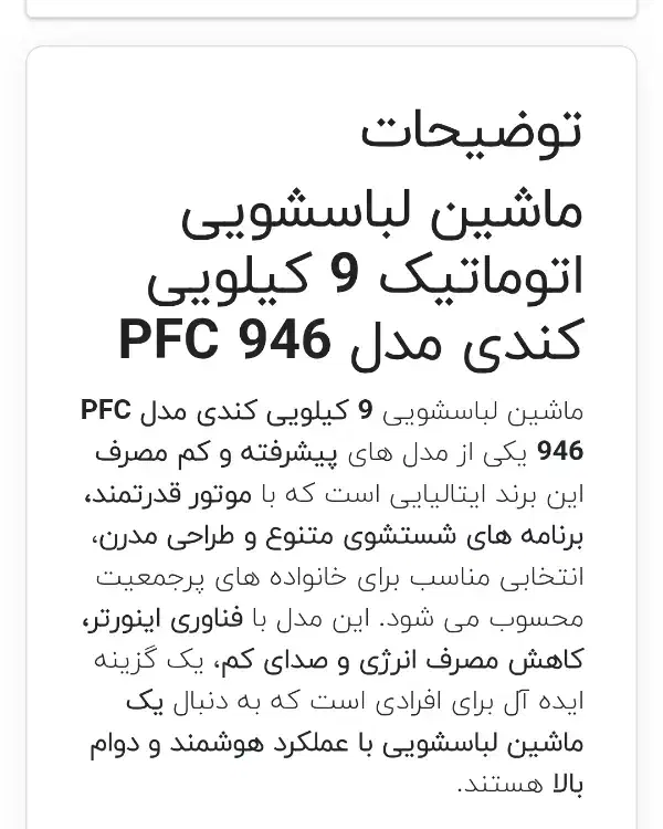 لباسشویی ۹ کیلو کندی نو نو|ماشین لباسشویی و خشک‌کن لباس|کرج, شهرک فهمیده|دیوار