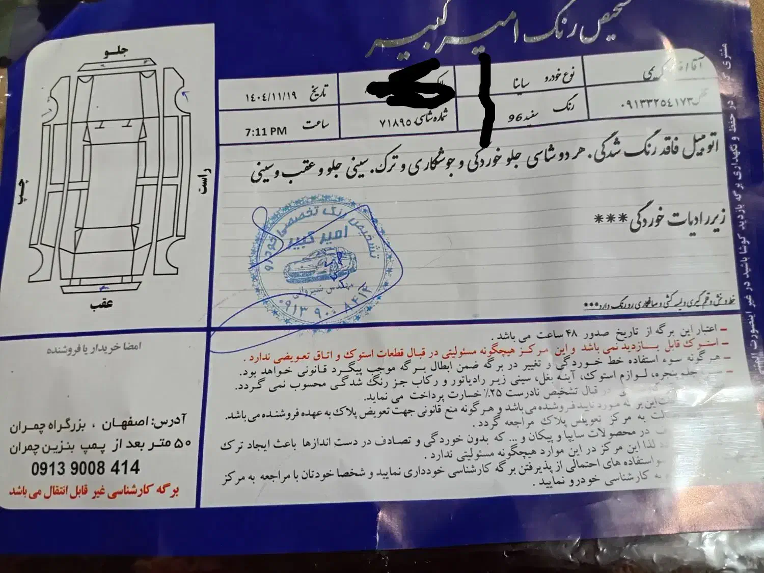 ساینا|خودرو سواری و وانت|اصفهان, دستگرده|دیوار