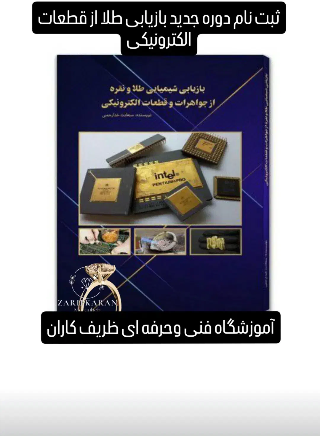 آموزش طلا و جواهر سازی|خدمات آموزشی|مراغه, |دیوار