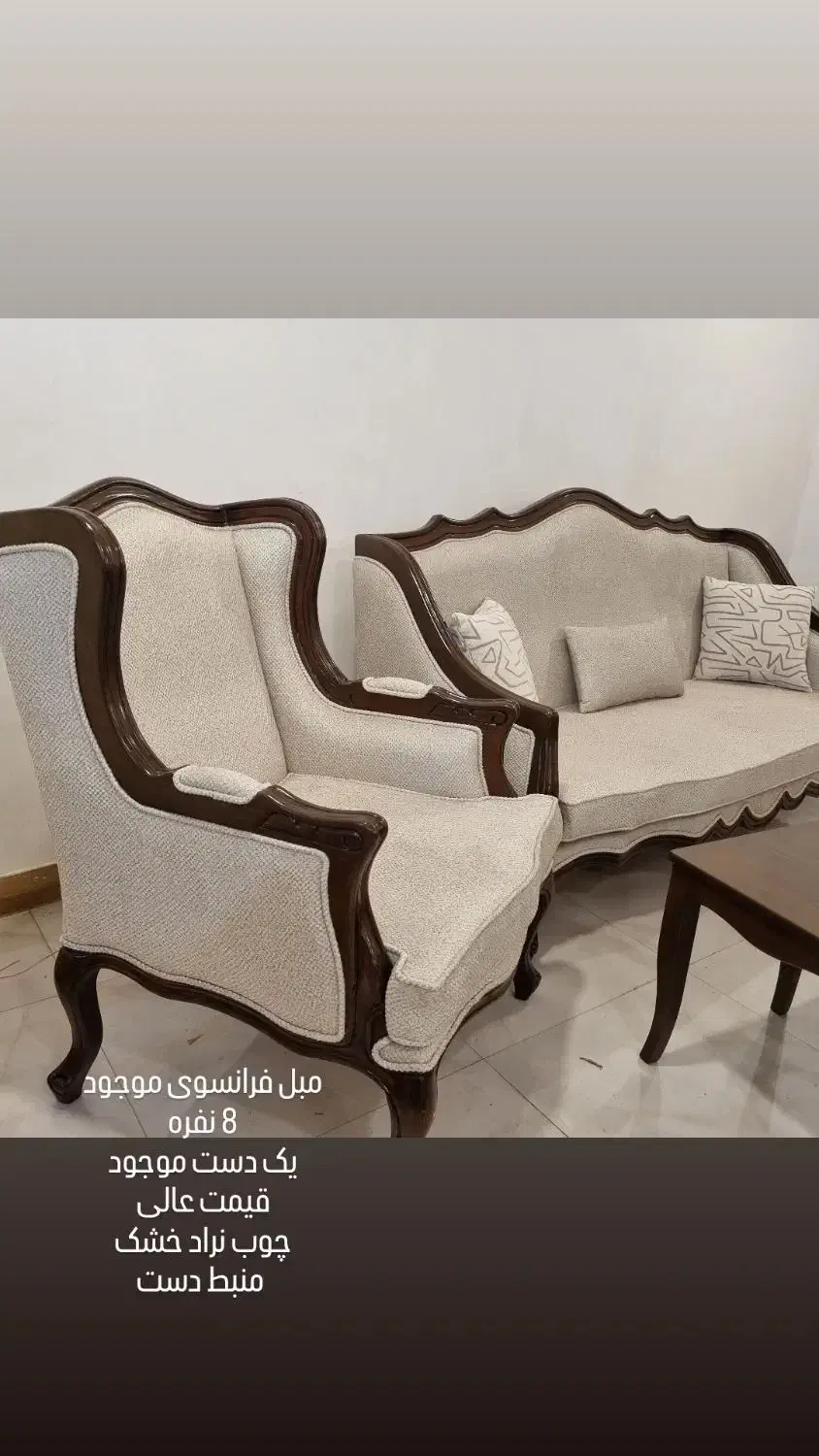 مبل فرانسوی انبار گردانی|مبلمان خانگی و میز عسلی|رشت, سلیمانداراب|دیوار