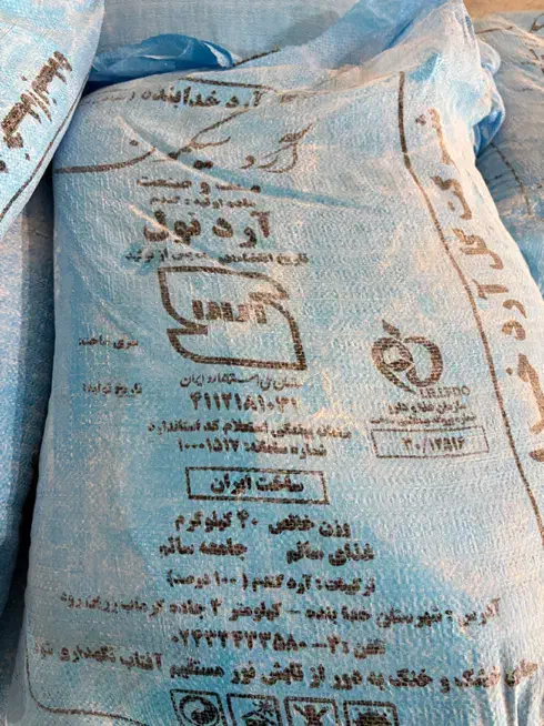 آرد نول|خوردنی و آشامیدنی|تهران, سردارجنگل|دیوار