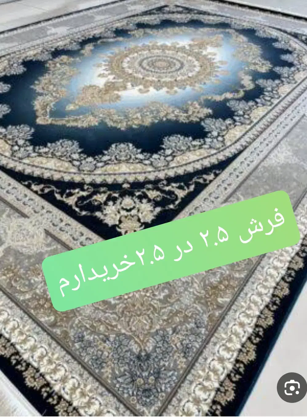 فرش در حد نو|فرش|همدان, |دیوار