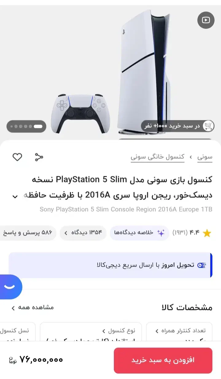 کنسول معاوضه با موتور|کنسول، بازی ویدئویی و آنلاین|کرمان, |دیوار