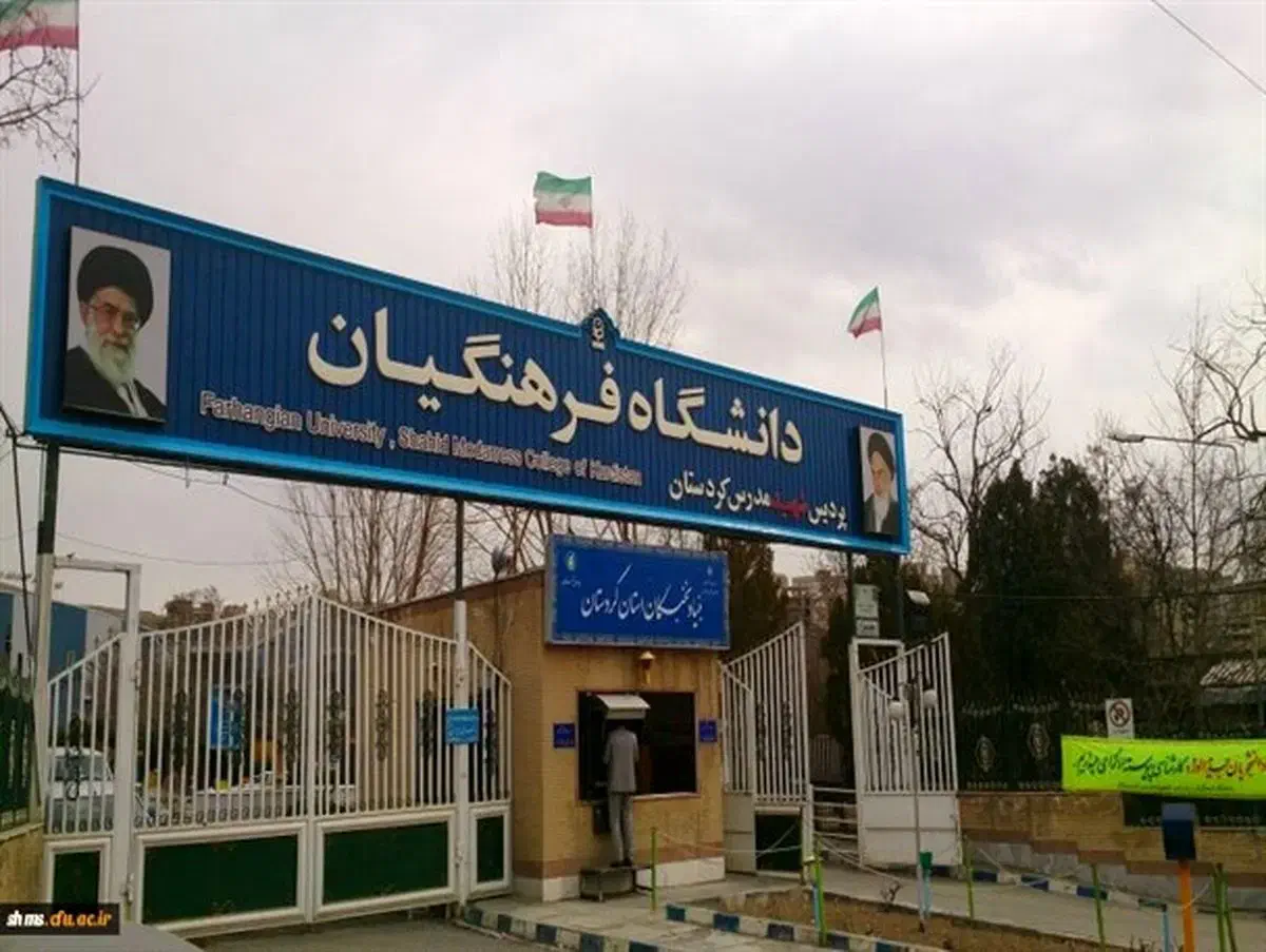 مشاوره تحصیلی دانشگاه فرهنگیان|خدمات آموزشی|اراک, |دیوار