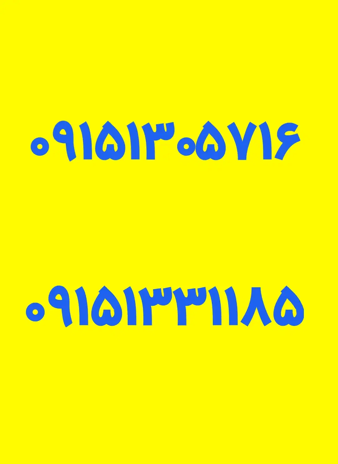 سیم کارت همراه اول کد قدیمی|سیمکارت|تربتحیدریه, باغ ملی|دیوار